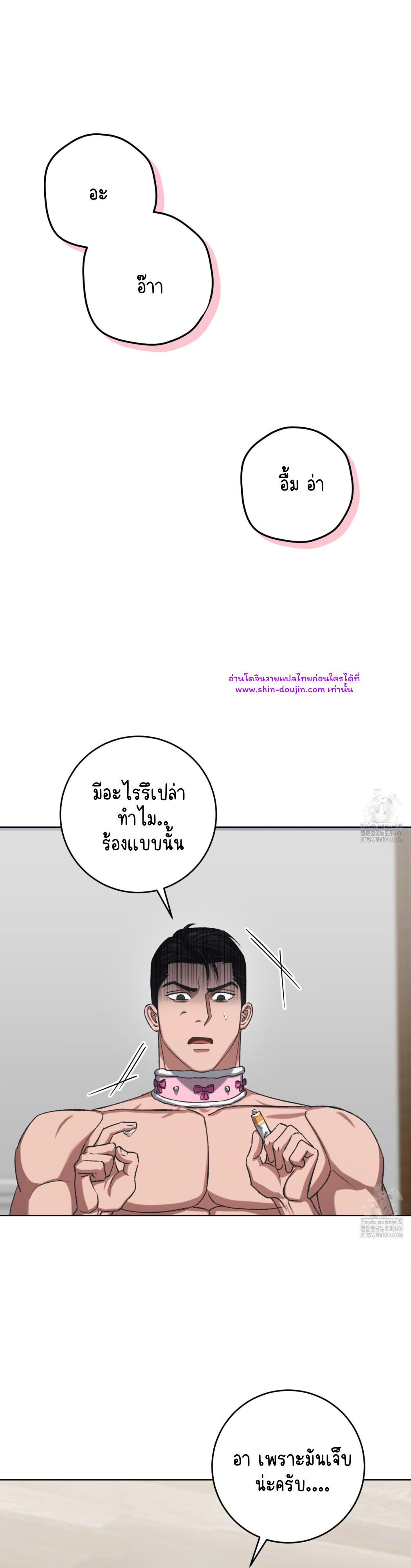 Creepy Baby EP 8